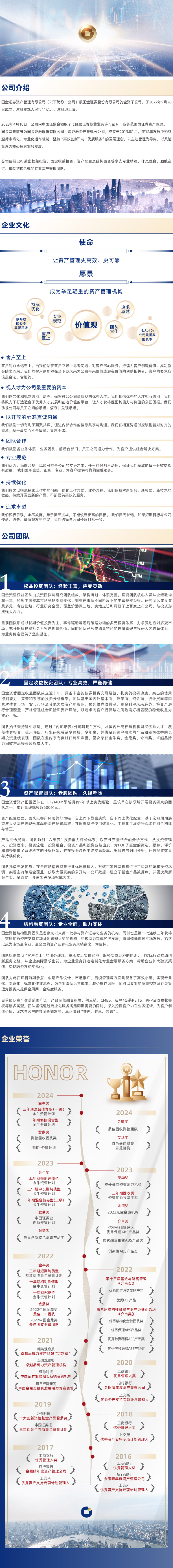 公司介绍202504.jpg